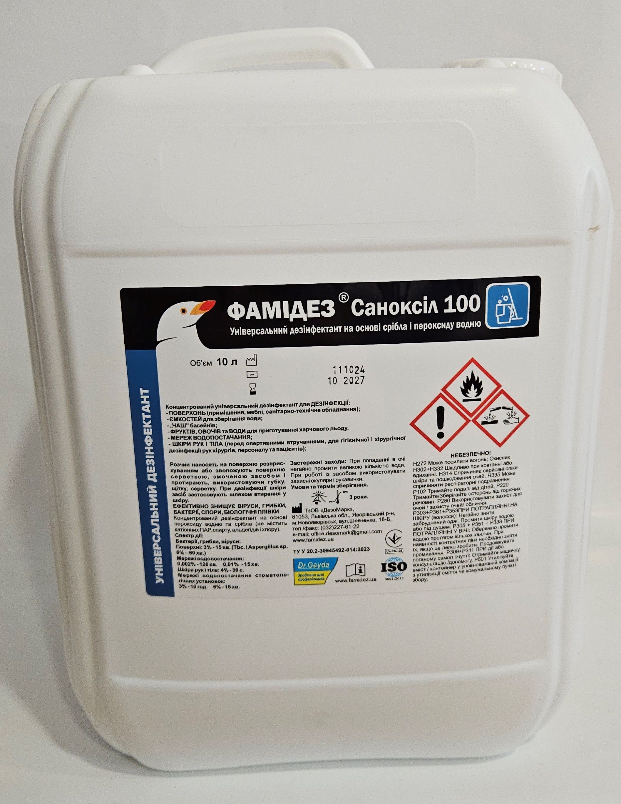 Фамідез® Саноксiл 100